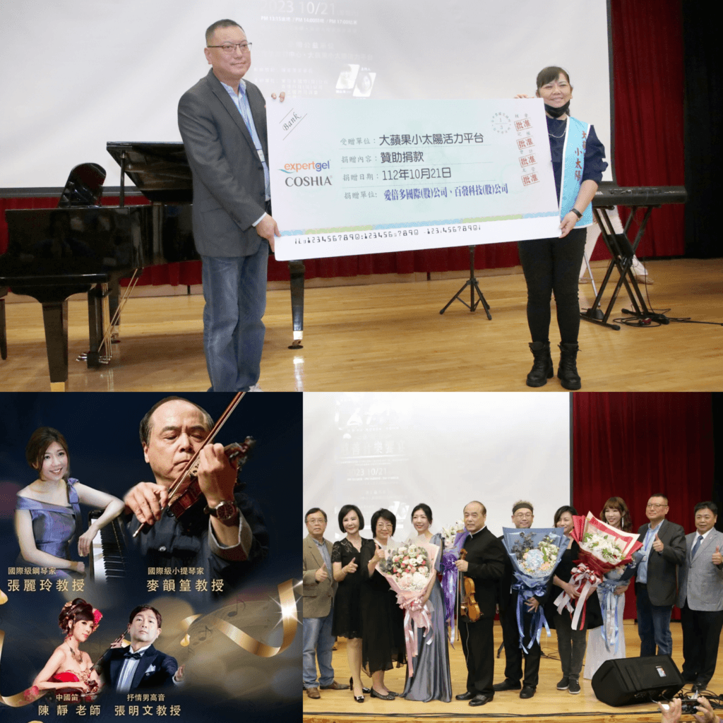 「愛倍多慈善音樂饗宴」延續最純真的愛