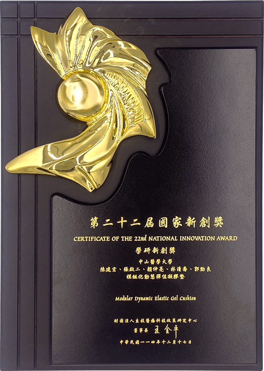 第22屆國家新創獎